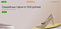 Интернет-магазин "Обувайка"